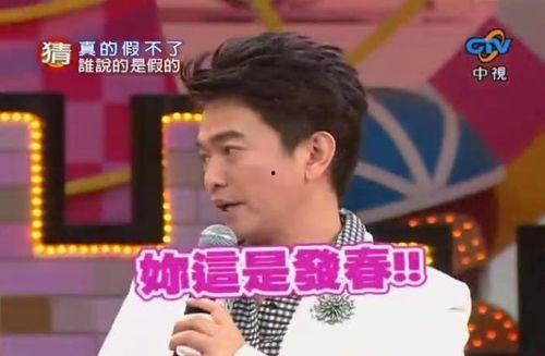 谁爆料吴宗宪的视频播放,网友热议幕后真相  第1张