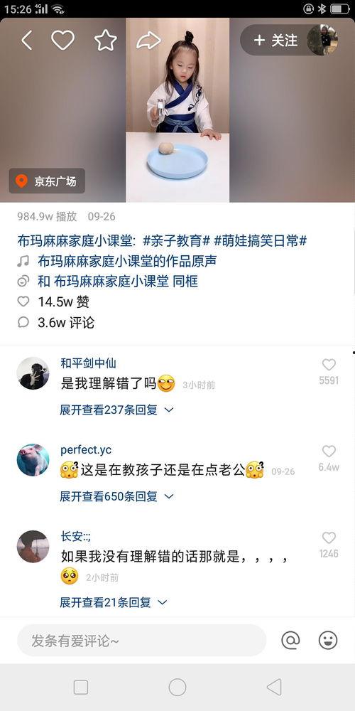 亲子搞笑爆料视频,亲子互动笑料百出，温馨爆笑视频集锦  第2张