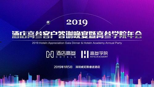 央视新闻爆料广东酒店事件,揭秘背后真相与影响  第3张