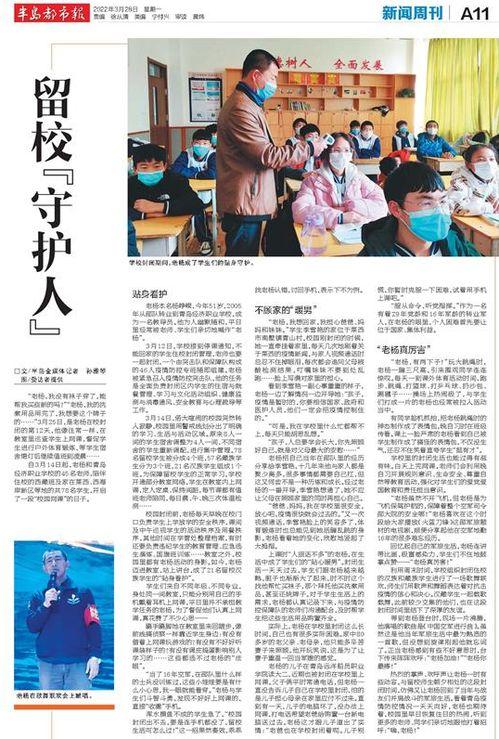 老杨最新爆料新闻 第1张 老杨最新爆料新闻 第1张